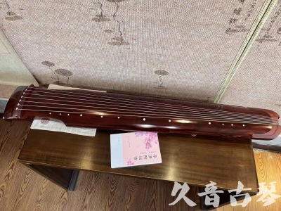 直辖县级●久音古琴  ●今日推荐20240113  [收藏级仲尼式]（升级必选）